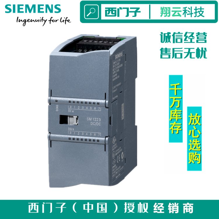 西門子S7-1200PLC模塊代理商6ES7223-1PL32-0XB0數(shù)字量I\/OSM1223