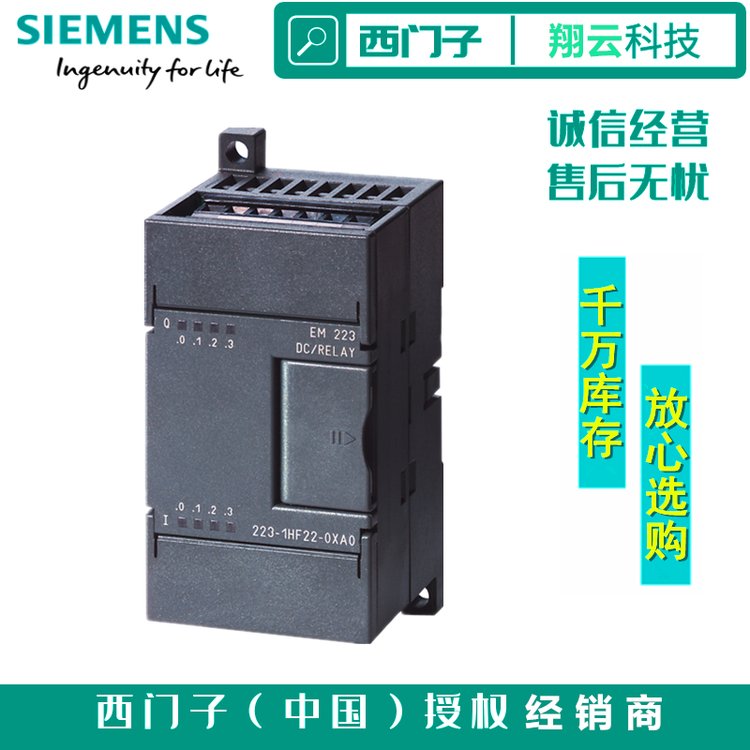 西門子S7-200PLC模塊代理商6ES7222-1HF22-0XA0數(shù)字輸出EM222全新