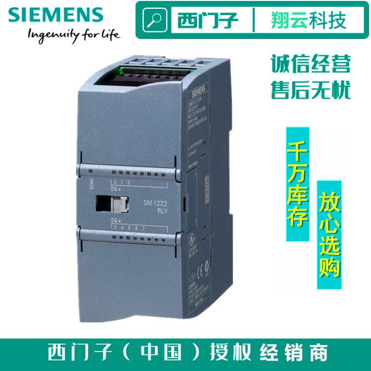 西門(mén)子6ES7222-1HF32-0XB0數(shù)字量輸出PLC模塊8輸出繼電器S7-1200