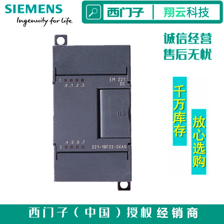 西門子S7-200PLC模塊代理商6ES7222-1HF22-0XA8數字輸出端EM222