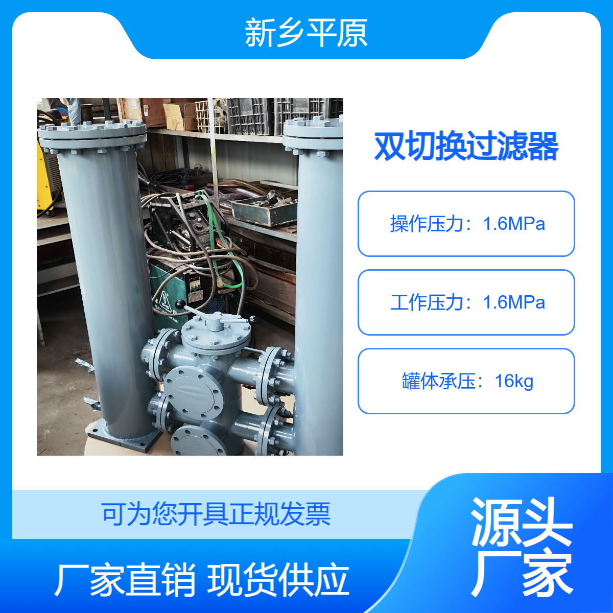 SDRLF-A1300*10P大流量雙筒回油濾器礦山冶金機(jī)械液壓過(guò)濾器