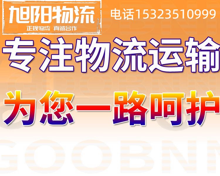 東莞常平直達(dá)常熟太倉張家港專線物流貨運(yùn)公司=安全快捷=價格實(shí)惠