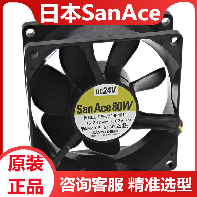 日本山洋sanyo直流散熱風(fēng)扇12V9GA0412G7001高轉(zhuǎn)速軸流風(fēng)機(jī)全新