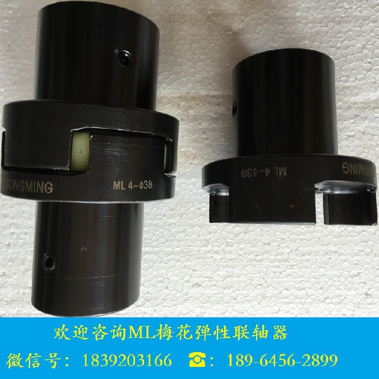 彈性緩沖墊連接件電機(jī)傳動件MT梅花連軸器ML6爪式聯(lián)軸器SONGMTC