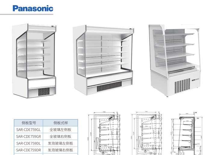 松下RAS-U373VC松洋冷藏風幕柜超市便利店優(yōu)選好貨