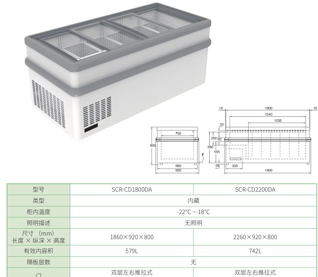 松下臥式環(huán)島式冰淇淋柜SCR-CD1800DA冷凍食品