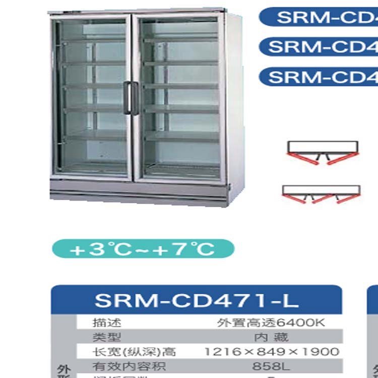 松下玻璃門柜SRM-CD471-L雙大門保鮮展示柜聯(lián)保