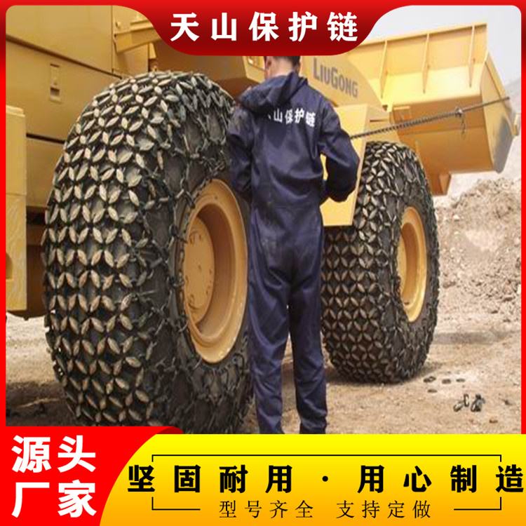 50鏟車防滑鏈23.5-25輪胎耐磨型加厚保護(hù)鏈礦用防扎耐磨防護(hù)鏈