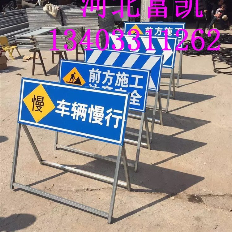 河北標(biāo)牌廠家13403311262河北道路施工標(biāo)志牌廠家石家莊交通安全標(biāo)志牌廠家