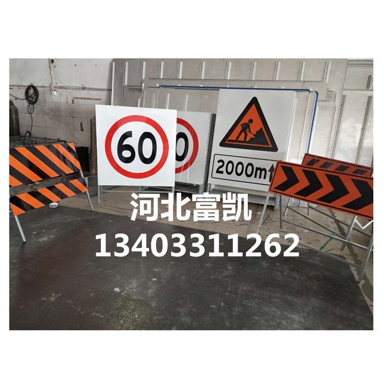 石家莊交通標(biāo)志牌廠家13403311262道路施工標(biāo)志牌停車場(chǎng)標(biāo)志牌制作