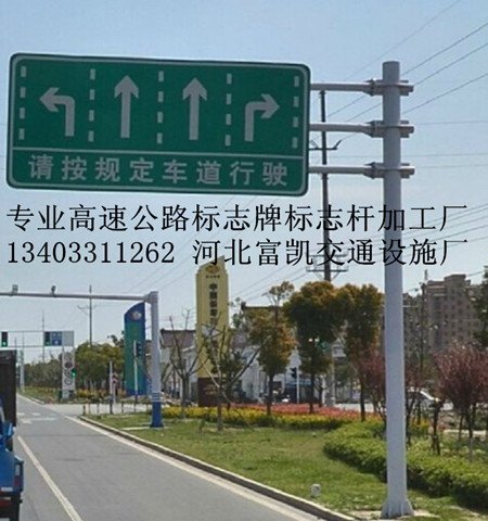 河北公路指示牌河北馬路標(biāo)志牌廠家河北石家莊交通標(biāo)志牌廠家道路指示牌批發(fā)