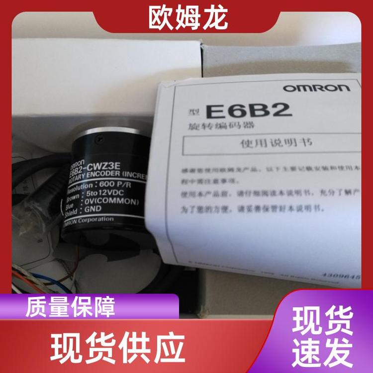 φ25編碼器不卡軸E6B2-CWZ5G360P\/R0.5MOMS歐姆龍