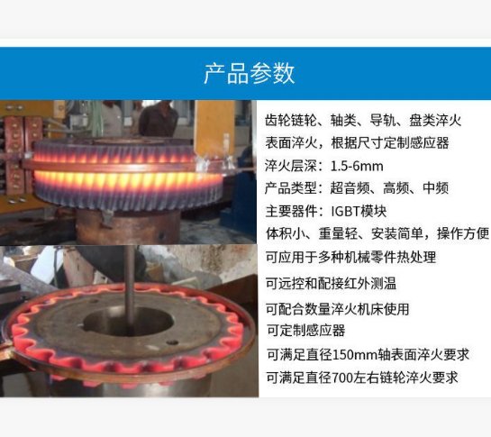 cc-160高頻淬火設備型號中頻齒圈淬火爐超音頻盤類淬火機