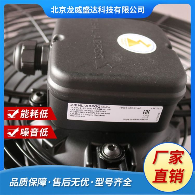 FB050-4EK.4I.V4P風(fēng)機廠家直供質(zhì)量保障耗能低服務(wù)優(yōu)