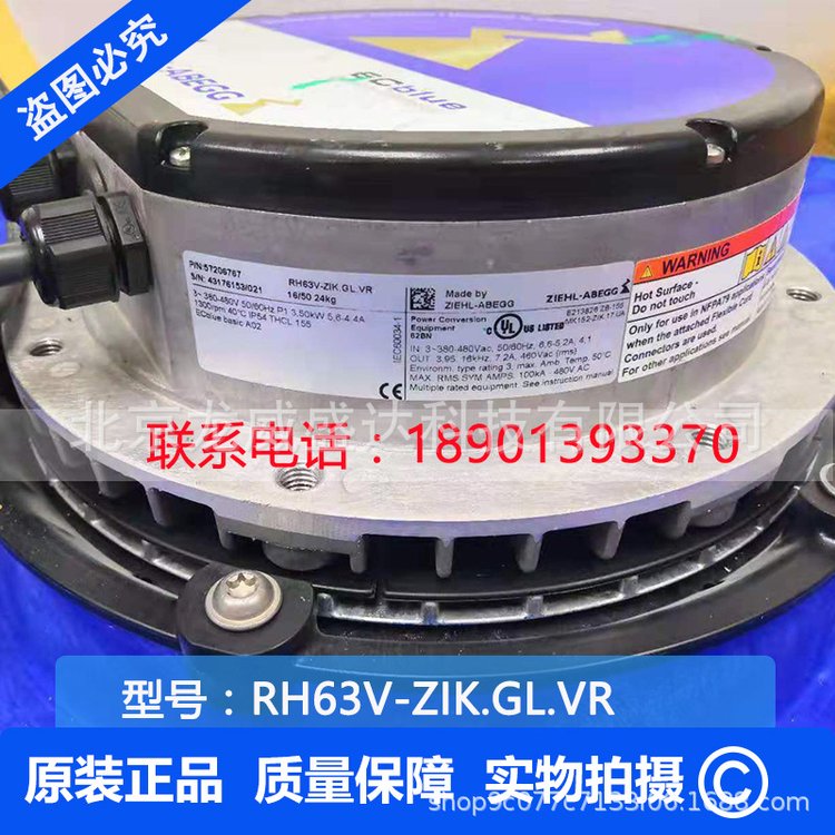 施樂百品牌精密空調(diào)室內(nèi)離心風(fēng)機RH63V-ZIK.GL.VR全新原裝正品