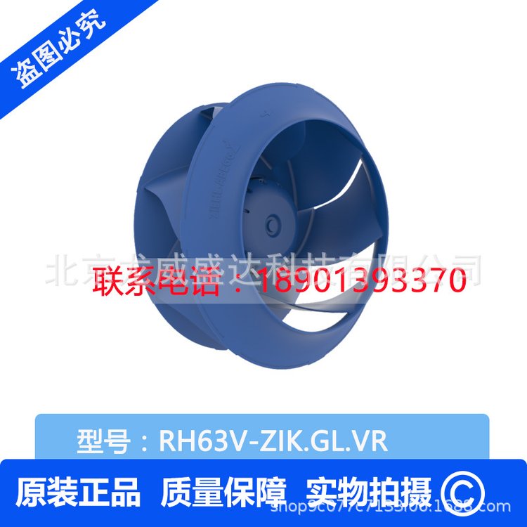 施樂百品牌精密空調(diào)室內(nèi)離心風(fēng)機(jī)RH63V-ZIK.GL.VR全新原裝正品