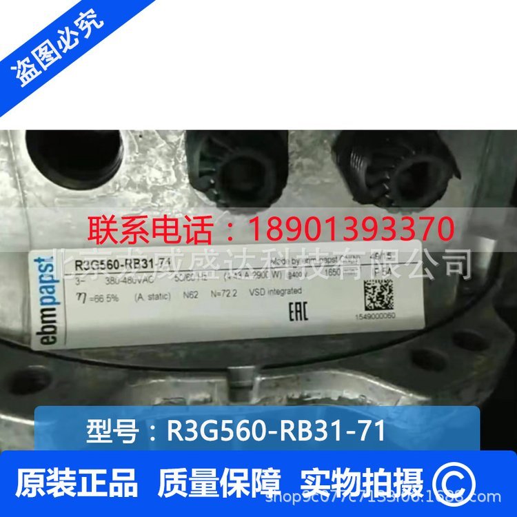 EC離心風機R3G560-RB32-71德國ebmpapst品牌用于精密空調(diào)室內(nèi)風機