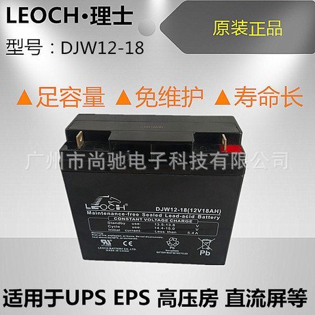 *理士蓄電池DJW12-18免維護(hù)12V18AH高壓房直流屏UPS\/EPS電瓶