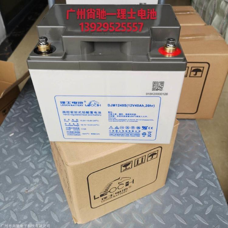 DJM1240電池-12V40AH廣東理士蓄電池批發(fā)