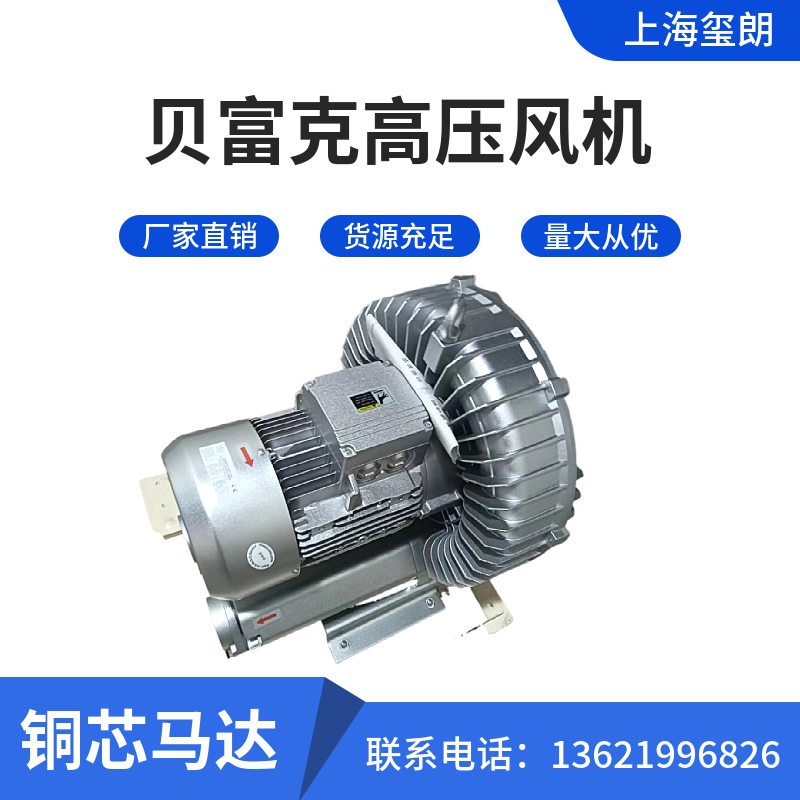 吹吸兩用小型高壓風(fēng)機調(diào)速變頻漩渦氣泵氣體輸送臥式高壓鼓風(fēng)機