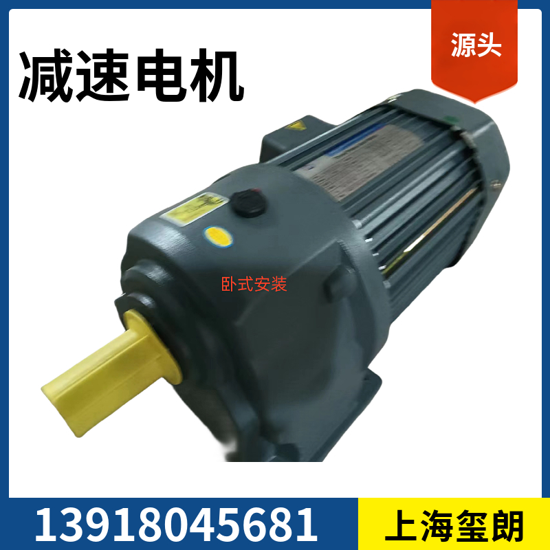 璽朗微型電機(jī)調(diào)速齒輪減速電機(jī)立式斜齒輪設(shè)備源頭工廠