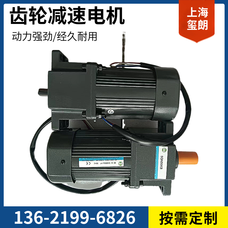 三相齒輪減速電機(jī)380v75-3700w臥式變頻調(diào)速立式