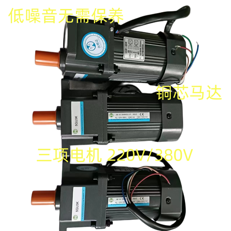 璽朗電機15W齒輪減速電機微型電機減速機廠家