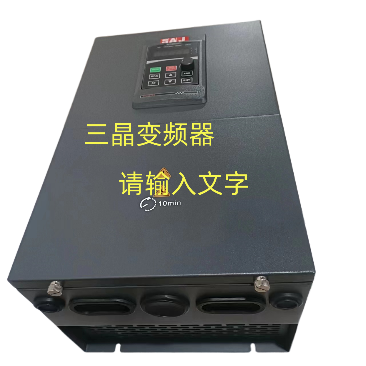 三晶變頻器VM600規(guī)格參數(shù)0.75KW7.5KW選型表