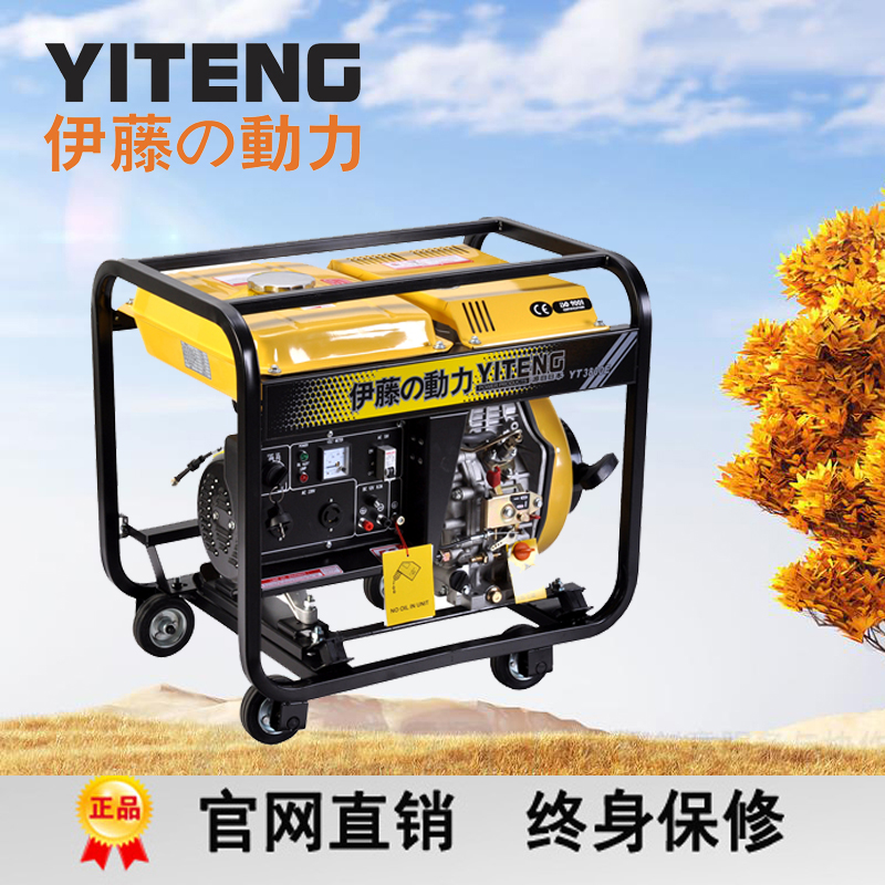 伊藤動(dòng)力小型3kw柴油發(fā)電機(jī)型號(hào)YT3800E移動(dòng)式電啟動(dòng)220V帶輪子