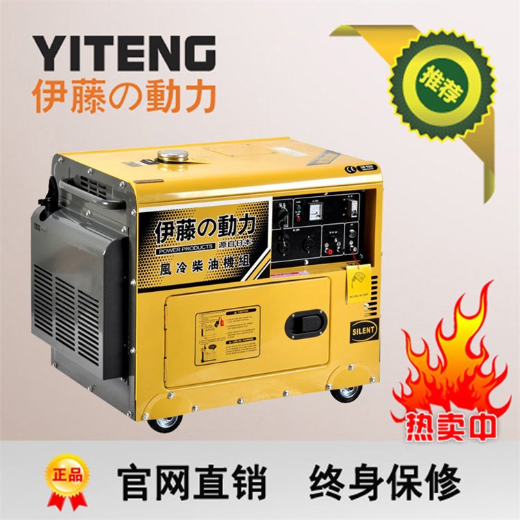 伊藤動力小型5kw靜音柴油發(fā)電機YT6800T家用電壓220V