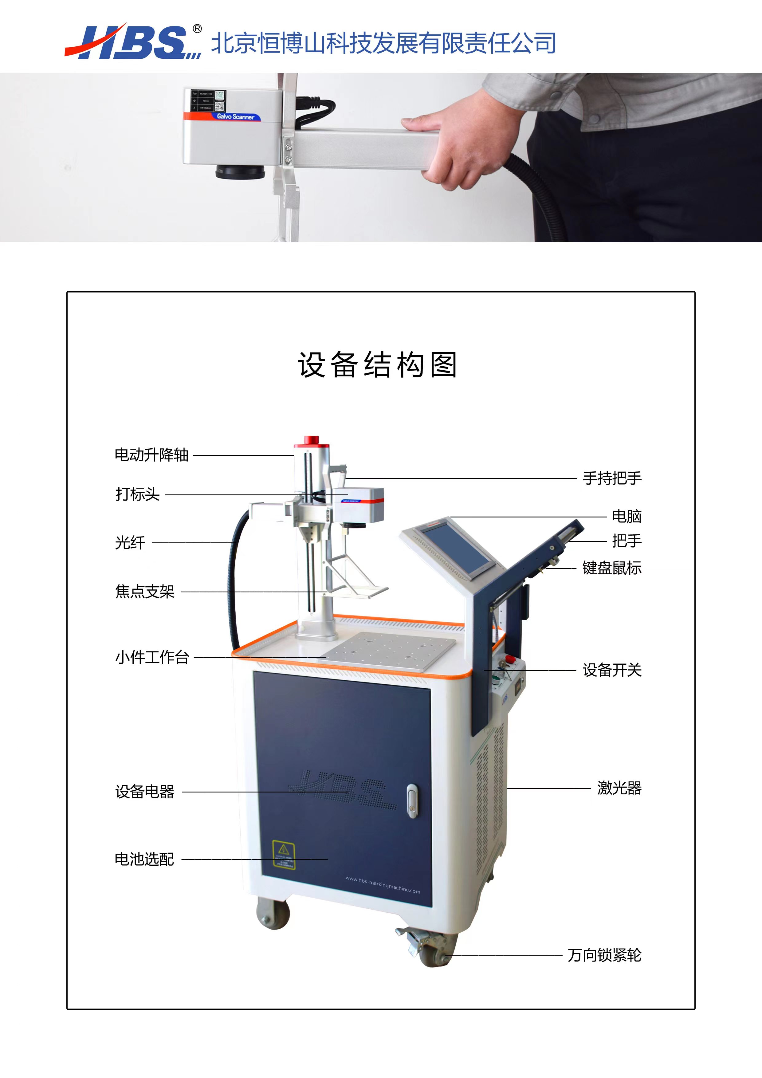 手持激光打標(biāo)機(jī)體積小，打的深手持頭輕可移動打標(biāo)含推車