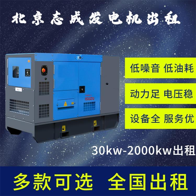 品牌柴油發(fā)電機出租300-1200千瓦三相發(fā)電設(shè)備租賃大中小型規(guī)格全