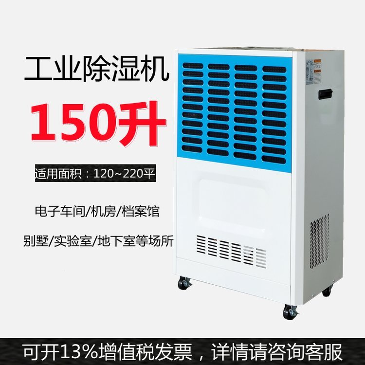 丹比DH-1500B工業(yè)除濕機(jī)除濕器SMT線路板車(chē)間倉(cāng)庫(kù)地下室去濕機(jī)