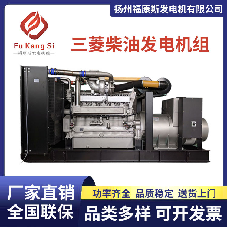 上海菱重柴油發(fā)電機(jī)組540KW-2000KW發(fā)電機(jī)備用電源?？邓? title=