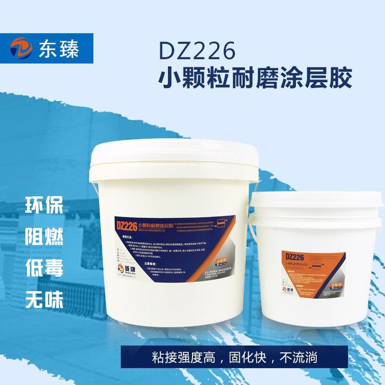 廠價銷售DZ226耐磨膠泥耐磨涂層顆粒膠工業(yè)設備耐磨劑