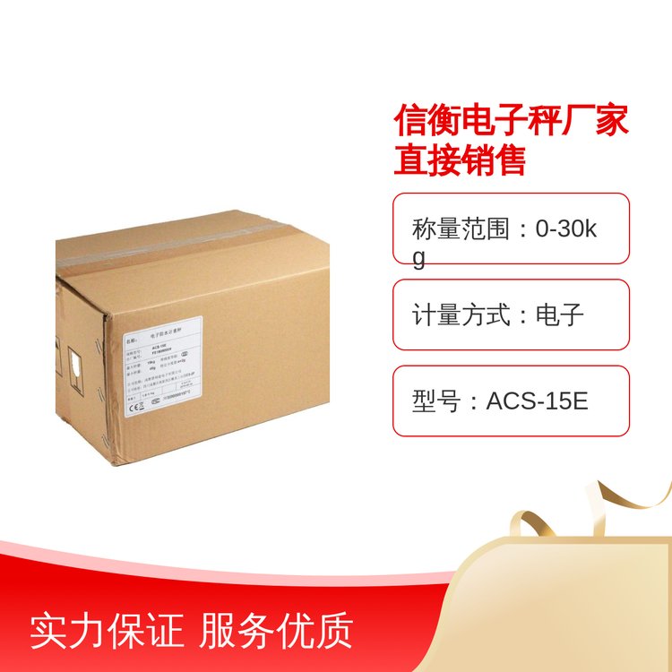 普瑞遜信衡電子秤多功能電子秤交直流供電四川成都制造IP67防水等級