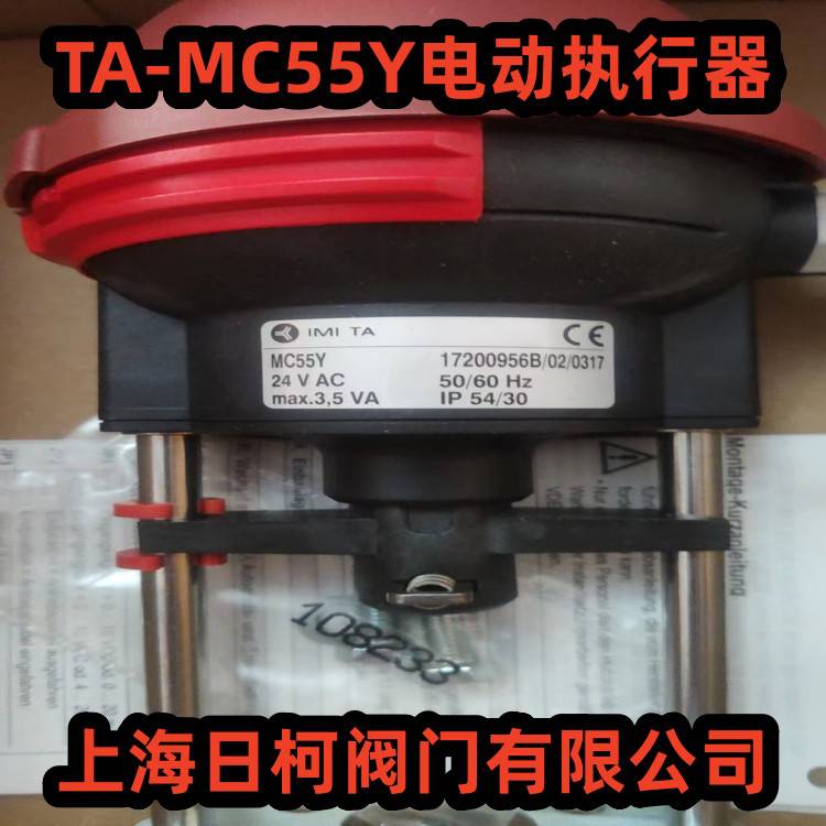 瑞典IMITA電動控制閥執(zhí)行器-型號：MC55Y-壓差平衡閥