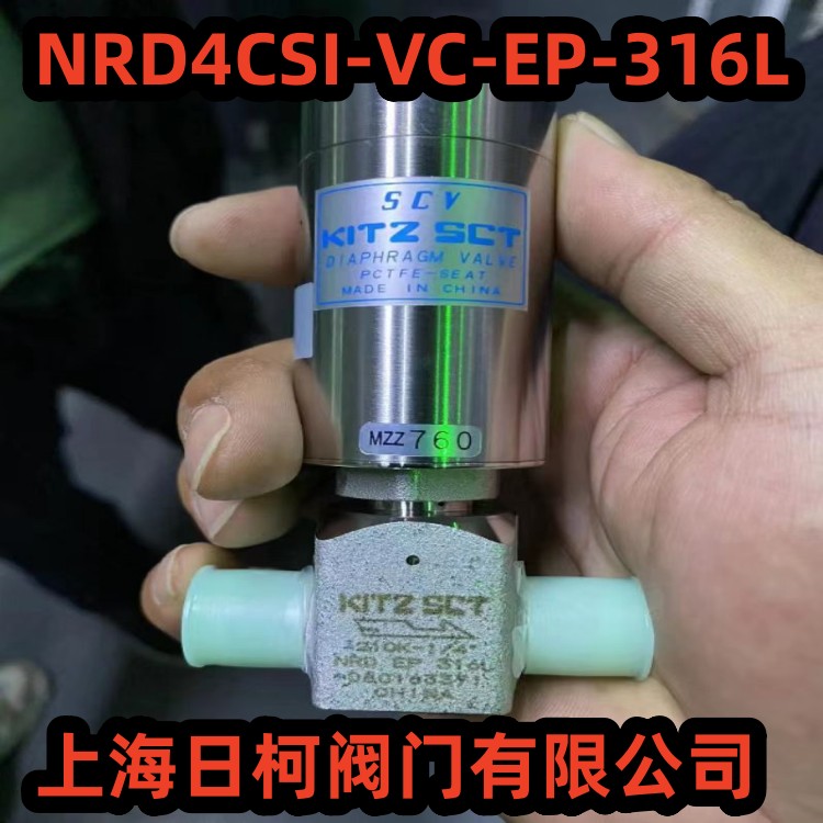 NRD4CSI-VC-EP-316L氣動(dòng)高壓隔膜閥_日本KITZSCT