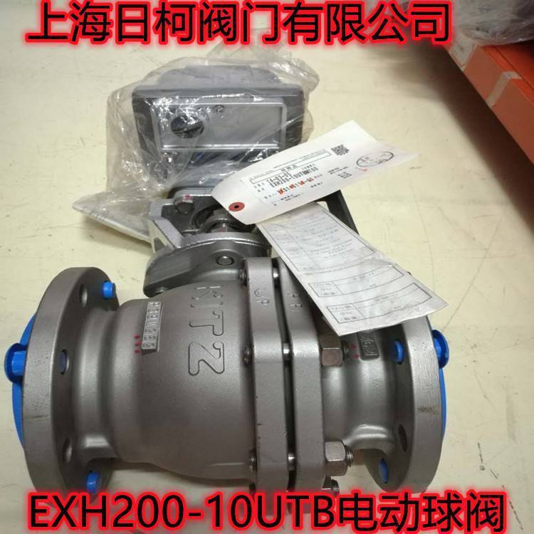 EXH200-10UTB不銹鋼法蘭電動球閥-日本KITZ北澤電動球閥