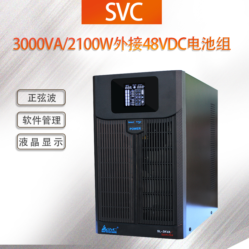 SVCھʽUPSԴSL-3KL3000VA\/3KVA48VDC늳ؽM