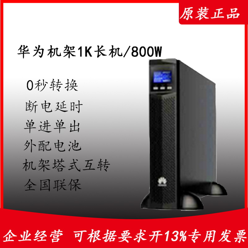 UPS2000-G-1KRTLUPSԴʽ\/C(j)ʽQL(zhng)C(j)1000VA\/800W