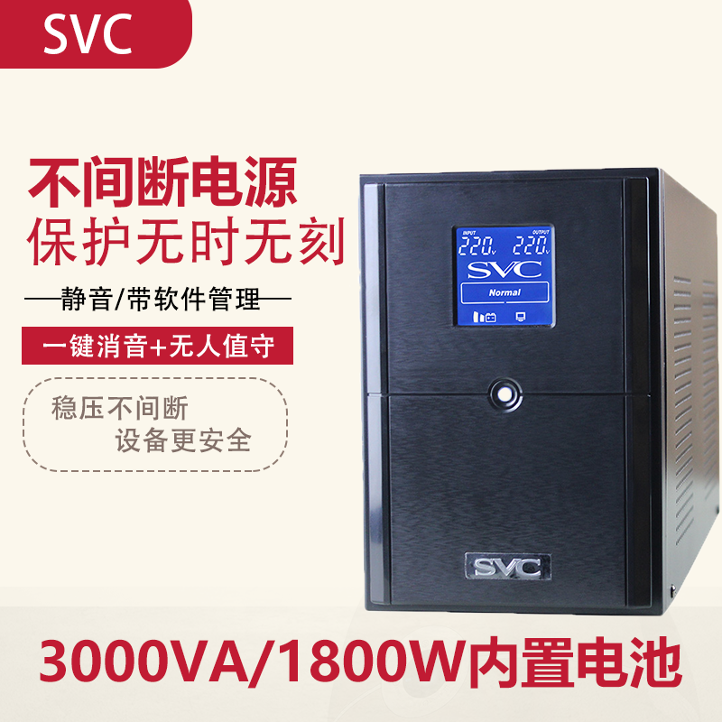 SVCUPSgԴV-30003000VA\/1800WXk(wn)