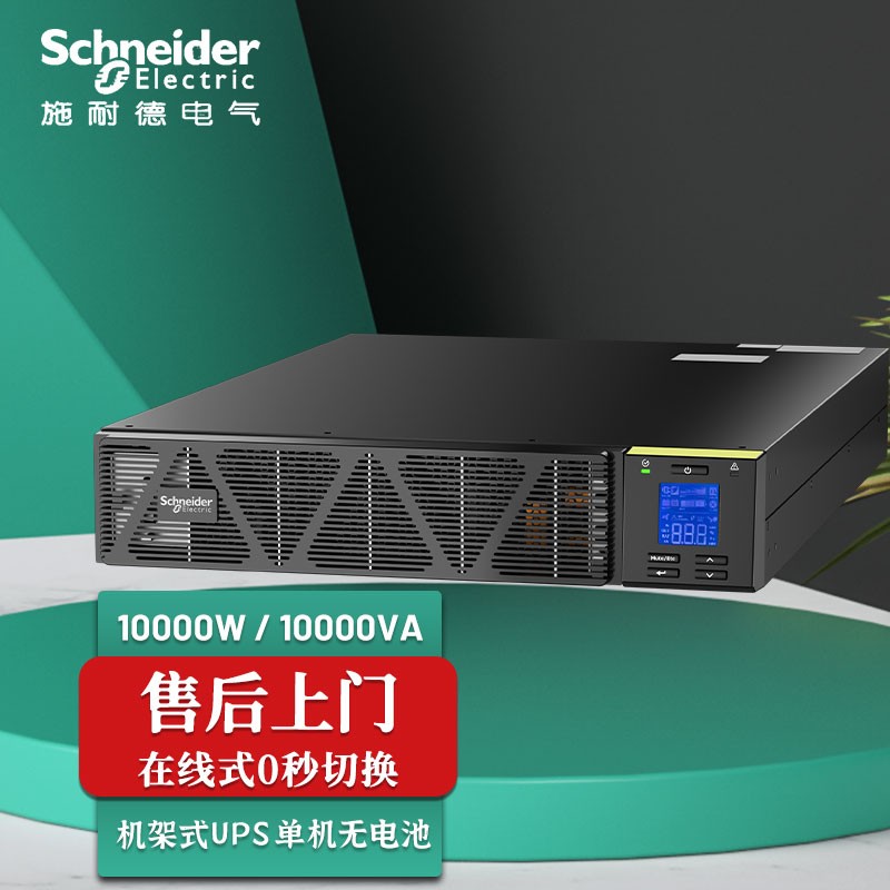 SPRM10KLC(j)ʽUPSԴ10KVA\/10KW(w)W(wng)j(lu)O(sh)䑪(yng)Դ