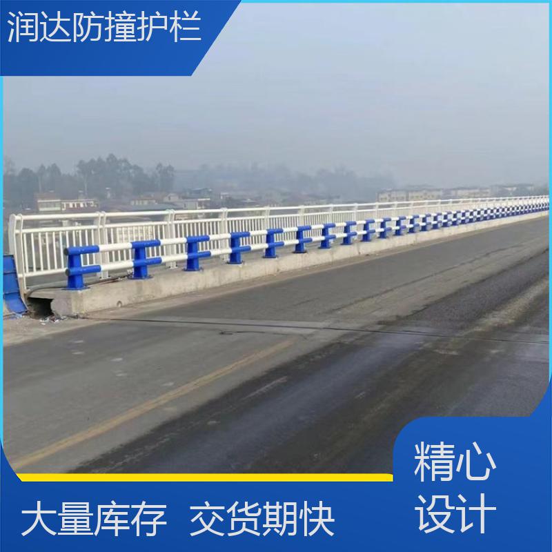 抗沖擊定制橋梁ss級(jí)防撞護(hù)欄安全隔離道路潤(rùn)達(dá)上門安裝