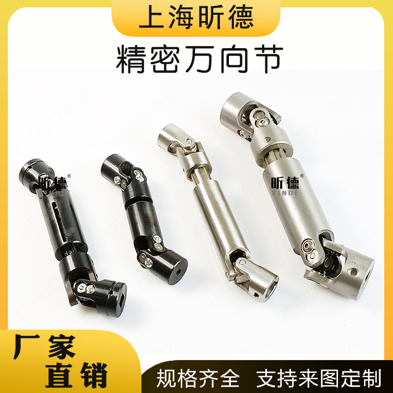 WSSP精密可伸縮萬(wàn)向節(jié)07GA08GA09GA孔22-30聯(lián)軸器十字節(jié)頭HA滾針