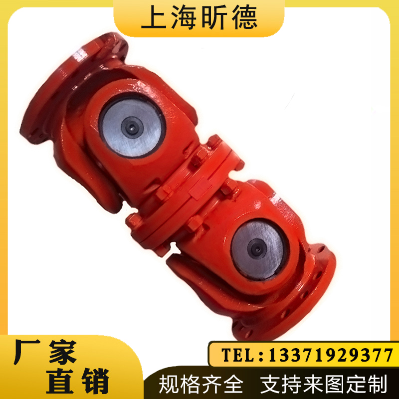 SWC315WH型雙法蘭無伸縮傳動軸孔219-280十字節(jié)萬向軸聯(lián)軸器大扭