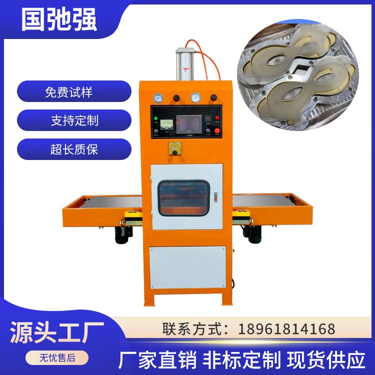 供應(yīng)TPU眼罩高頻熱合機(jī)高周波眼罩焊接機(jī)TPU眼罩壓邊同步熔斷機(jī)