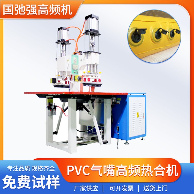 PVCTPU氣嘴高頻熱合機(jī)高周波充氣閥焊接機(jī)充氣產(chǎn)品進(jìn)氣口熔接設(shè)備