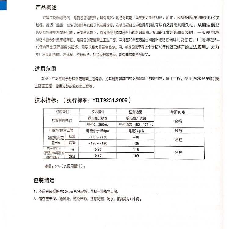 遼陽防水砂漿廠家品牌格潤特