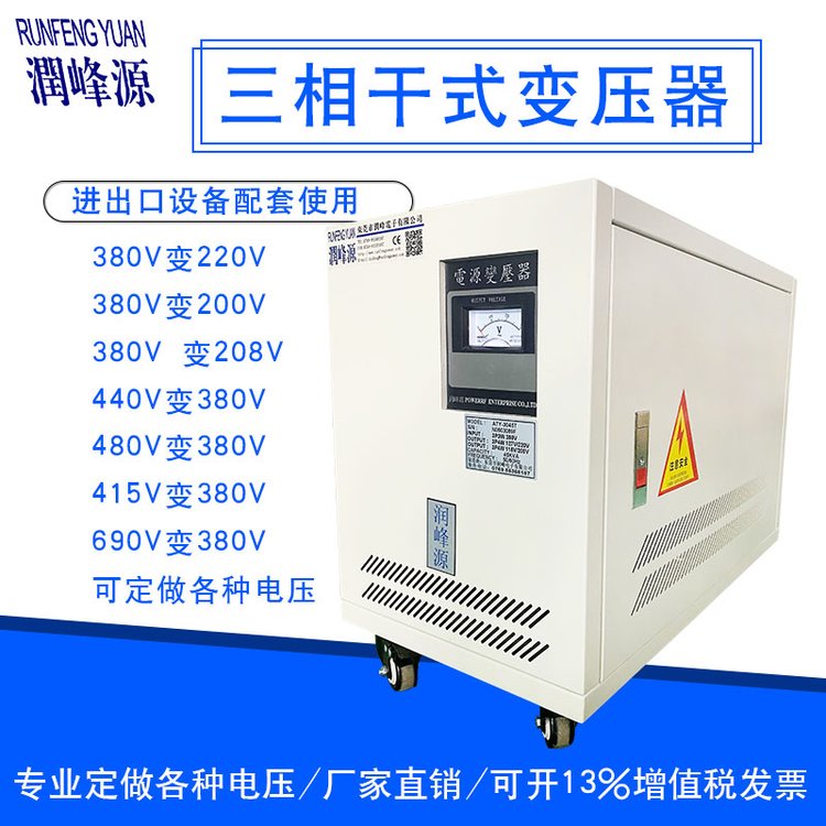 三相變壓器380V變220V200V轉480V干式隔離變壓器SG35kva50kva80kw